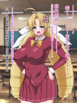 [二沙択一 (ごくとくん)][ボテ腹お嬢様は催眠おちんぽ完全敗北アクメ絶頂がお好き～メス肉便器対決を添えて～] [中国翻訳]_008