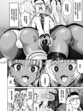 [ニム] [ある寂れた学校のヒミツ] (コミックメガストアα 2019年9月号) [中国翻訳]_03