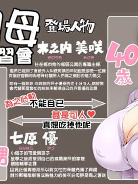 [ちぶぷる] [伯母さんとボクのHなお勉強][中国翻訳]_002_001