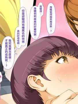 [ちぶぷる] [伯母さんとボクのHなお勉強][中国翻訳]_073_072