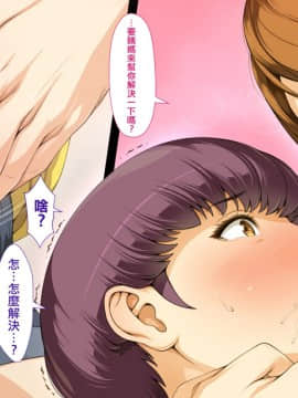 [ちぶぷる] [伯母さんとボクのHなお勉強][中国翻訳]_081_080
