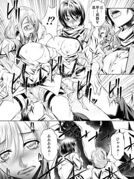 [有害図書企画 (たなかなぶる)] 進撃の巨根 (進撃の巨人) [DL版]_04
