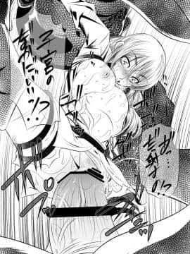 [有害図書企画 (たなかなぶる)] 進撃の巨根 (進撃の巨人) [DL版]_18