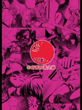 [有害図書企画 (たなかなぶる)] 進撃の巨根 (進撃の巨人) [DL版]_26