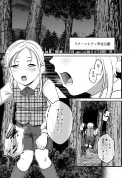 [best bes] バ〇オハ〇ードRE -市立公園- (バイオハザード)_03