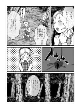 [best bes] バ〇オハ〇ードRE -市立公園- (バイオハザード)_04