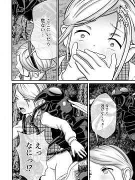 [best bes] バ〇オハ〇ードRE -市立公園- (バイオハザード)_09