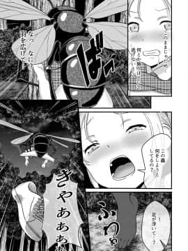 [best bes] バ〇オハ〇ードRE -市立公園- (バイオハザード)_22