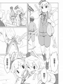 [十的我全都要汉化组] (C87) [そらばたけ (D@i)] 東方ショタ専攻科 | 東方正太專攻科 (東方Project)_04