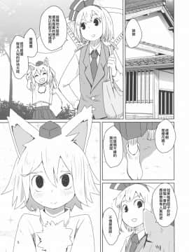 [十的我全都要汉化组] (C87) [そらばたけ (D@i)] 東方ショタ専攻科 | 東方正太專攻科 (東方Project)_06