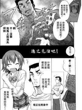 [熊崎玉子汉化组] [エムシー販売店 (村崎色、たむポ～サ)] グノーグレイヴ『憑依VR-ハーレム女子バスケ部編1-』[DL版]_10