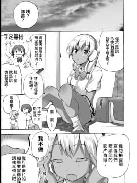 [熊崎玉子汉化组] [エムシー販売店 (村崎色、たむポ～サ)] グノーグレイヴ『憑依VR-ハーレム女子バスケ部編1-』[DL版]_14
