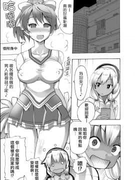 [熊崎玉子汉化组] [エムシー販売店 (村崎色、たむポ～サ)] グノーグレイヴ『憑依VR-ハーレム女子バスケ部編1-』[DL版]_16