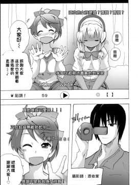 [熊崎玉子汉化组] [エムシー販売店 (村崎色、たむポ～サ)] グノーグレイヴ『憑依VR-ハーレム女子バスケ部編1-』[DL版]_20