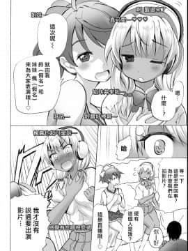 [熊崎玉子汉化组] [エムシー販売店 (村崎色、たむポ～サ)] グノーグレイヴ『憑依VR-ハーレム女子バスケ部編1-』[DL版]_21