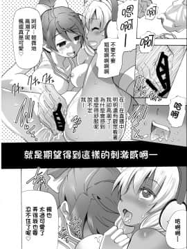 [熊崎玉子汉化组] [エムシー販売店 (村崎色、たむポ～サ)] グノーグレイヴ『憑依VR-ハーレム女子バスケ部編1-』[DL版]_29