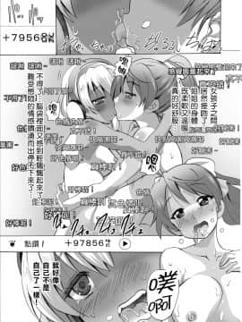 [熊崎玉子汉化组] [エムシー販売店 (村崎色、たむポ～サ)] グノーグレイヴ『憑依VR-ハーレム女子バスケ部編1-』[DL版]_32