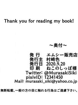 [熊崎玉子汉化组] [エムシー販売店 (村崎色、たむポ～サ)] グノーグレイヴ『憑依VR-ハーレム女子バスケ部編1-』[DL版]_36