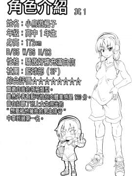 [熊崎玉子汉化组] [エムシー販売店 (村崎色、たむポ～サ)] グノーグレイヴ『憑依VR1-収録後記編-』[DL版]_10