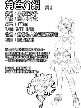 [熊崎玉子汉化组] [エムシー販売店 (村崎色、たむポ～サ)] グノーグレイヴ『憑依VR1-収録後記編-』[DL版]_11