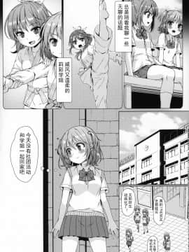[雪球个人汉化] (C97) [Art Jam (Art Jam)] 大人用のおもちゃ 四人目…果奈_02