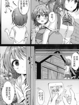 [雪球个人汉化] (C97) [Art Jam (Art Jam)] 大人用のおもちゃ 四人目…果奈_03
