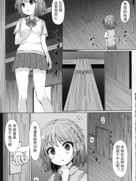 [雪球个人汉化] (C97) [Art Jam (Art Jam)] 大人用のおもちゃ 四人目…果奈_04