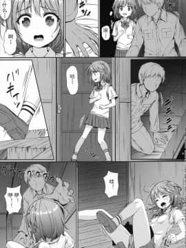 [雪球个人汉化] (C97) [Art Jam (Art Jam)] 大人用のおもちゃ 四人目…果奈_06