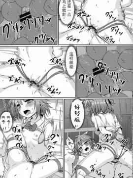[雪球个人汉化] (C97) [Art Jam (Art Jam)] 大人用のおもちゃ 四人目…果奈_26