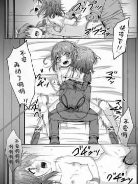 [雪球个人汉化] (C97) [Art Jam (Art Jam)] 大人用のおもちゃ 四人目…果奈_30
