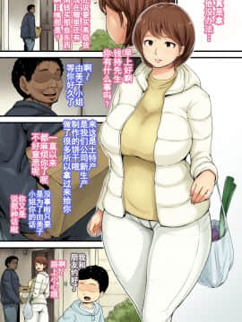 [蒼惑う子][言えない。～由美子（ ゆみこ ）～][中国翻訳]_04