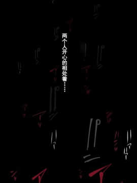 [蒼惑う子][言えない。～由美子（ ゆみこ ）～][中国翻訳]_08