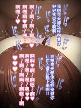 [蒼惑う子][言えない。～由美子（ ゆみこ ）～][中国翻訳]_17