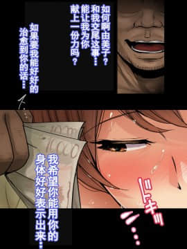 [蒼惑う子][言えない。～由美子（ ゆみこ ）～][中国翻訳]_18