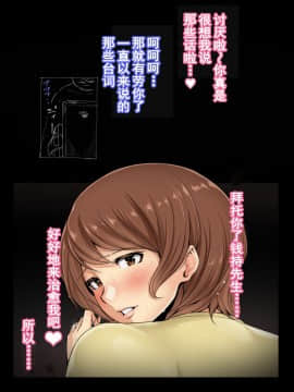 [蒼惑う子][言えない。～由美子（ ゆみこ ）～][中国翻訳]_19