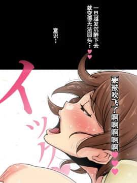 [蒼惑う子][言えない。～由美子（ ゆみこ ）～][中国翻訳]_23