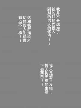 [蒼惑う子][言えない。～由美子（ ゆみこ ）～][中国翻訳]_25