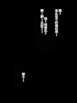 [蒼惑う子][言えない。～由美子（ ゆみこ ）～][中国翻訳]_33