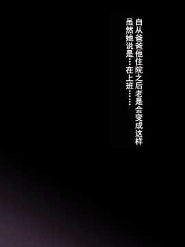 [蒼惑う子][言えない。～由美子（ ゆみこ ）～][中国翻訳]_40