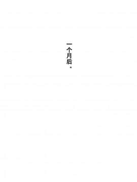 [蒼惑う子][言えない。～由美子（ ゆみこ ）～][中国翻訳]_66