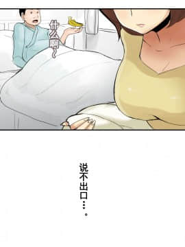 [蒼惑う子][言えない。～由美子（ ゆみこ ）～][中国翻訳]_69
