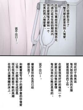 [蒼惑う子][言えない。～由美子（ ゆみこ ）～][中国翻訳]_70