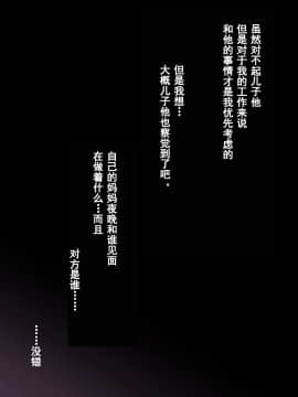 [蒼惑う子][言えない。～由美子（ ゆみこ ）～][中国翻訳]_72