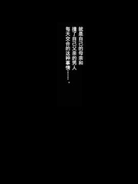 [蒼惑う子][言えない。～由美子（ ゆみこ ）～][中国翻訳]_73