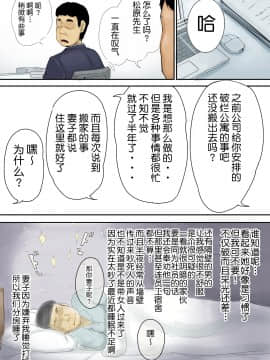 [蒼惑う子][言えない。 ～ 恵梨香（えりか）][中国翻訳]_13