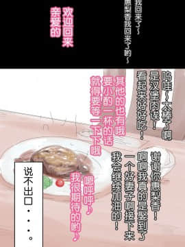 [蒼惑う子][言えない。 ～ 恵梨香（えりか）][中国翻訳]_28
