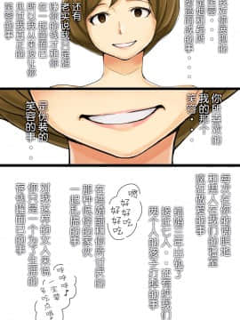 [蒼惑う子][言えない。 ～ 恵梨香（えりか）][中国翻訳]_29