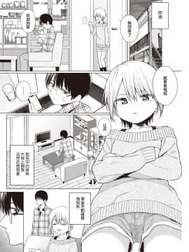 [满月汉化组] [明石六露] 妹、借りてみた (COMIC 快楽天 2021年3月号) [DL版]_02