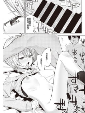 [满月汉化组] [明石六露] 妹、借りてみた (COMIC 快楽天 2021年3月号) [DL版]_15