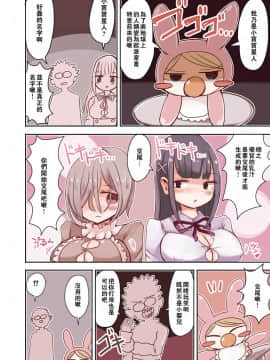 [零食汉化组] [むらさきにゃんこバー (ヴァエ)] オタサーの女装男子vs赤ちゃん星人_09